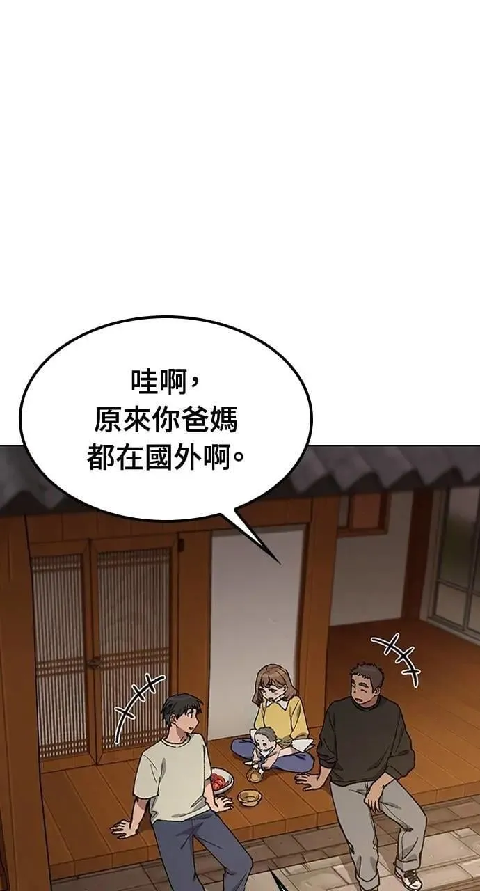第57话(第一季完) 第1页