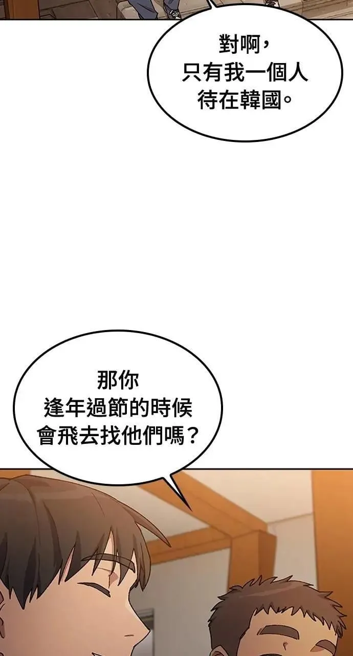 第57话(第一季完) 第2页