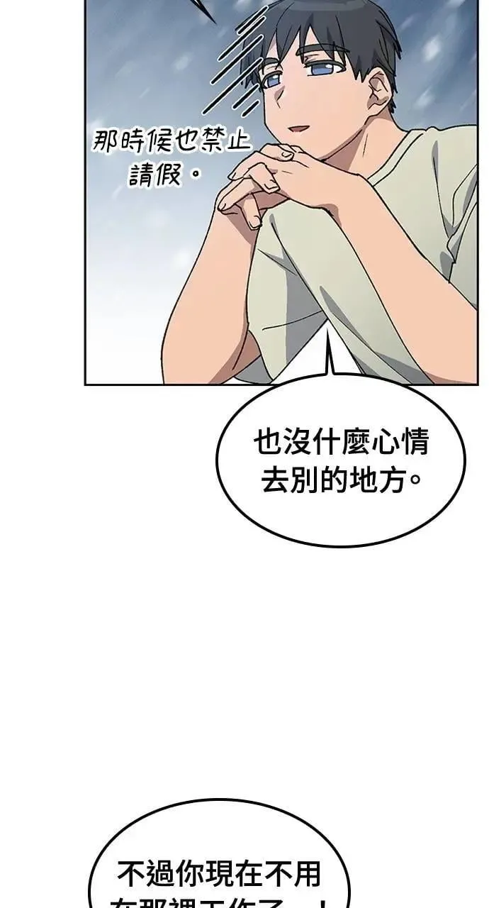 第57话(第一季完) 第4页