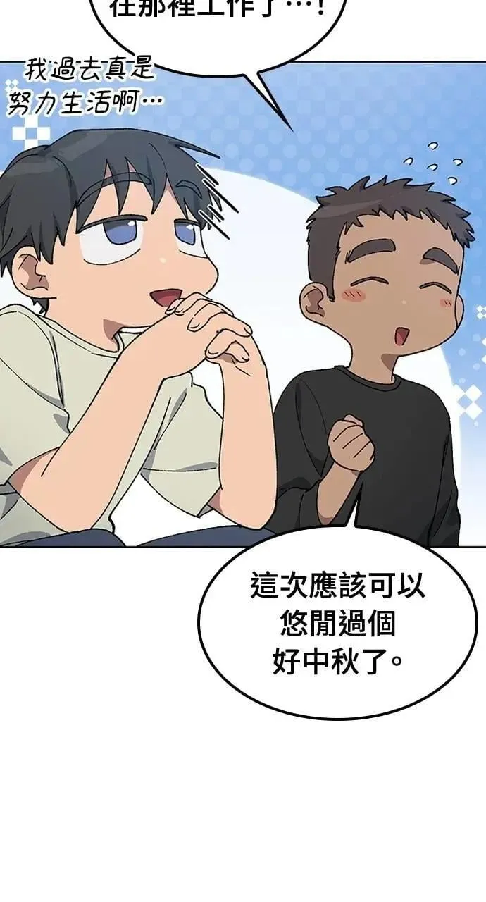 第57话(第一季完) 第5页
