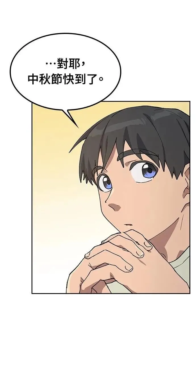 第57话(第一季完) 第6页