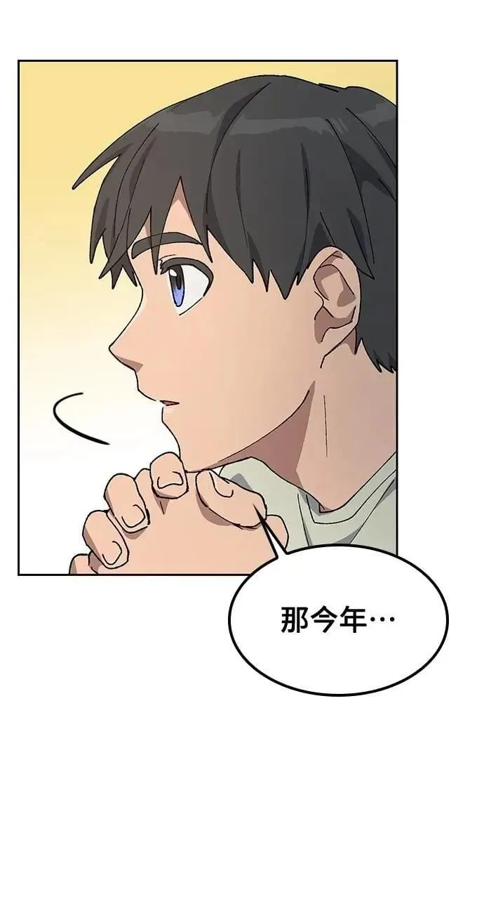 第57话(第一季完) 第7页
