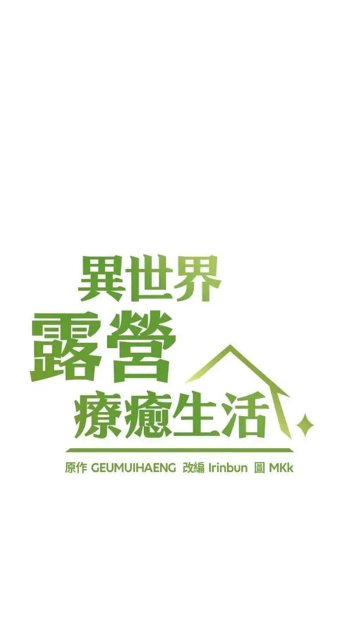 第57话(第一季完) 第9页