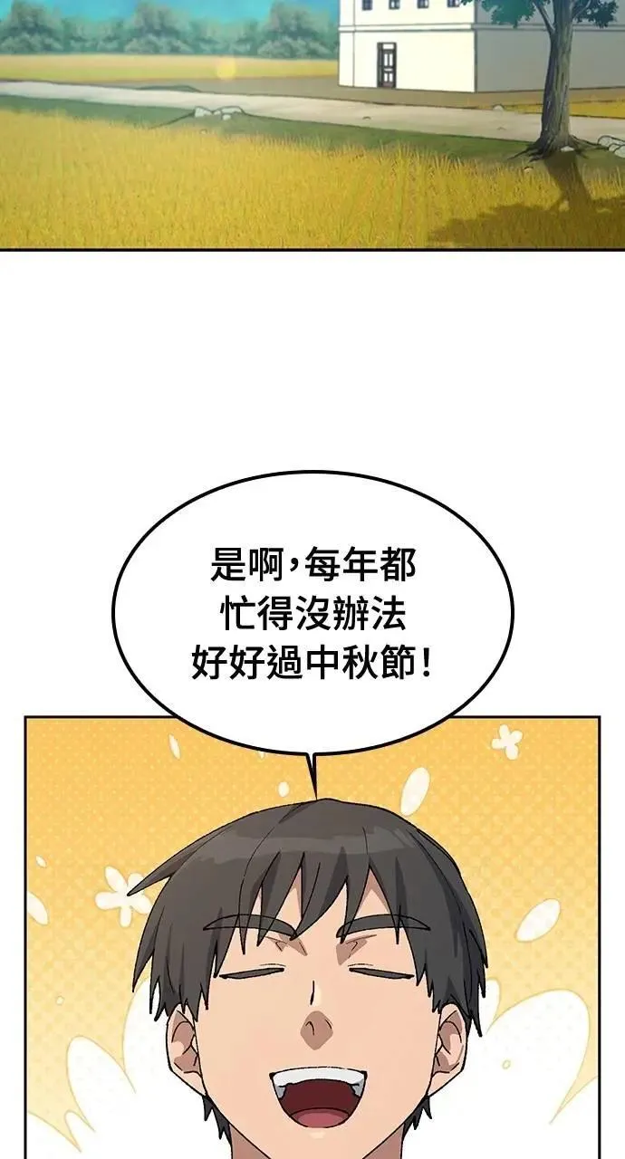 第57话(第一季完) 第11页
