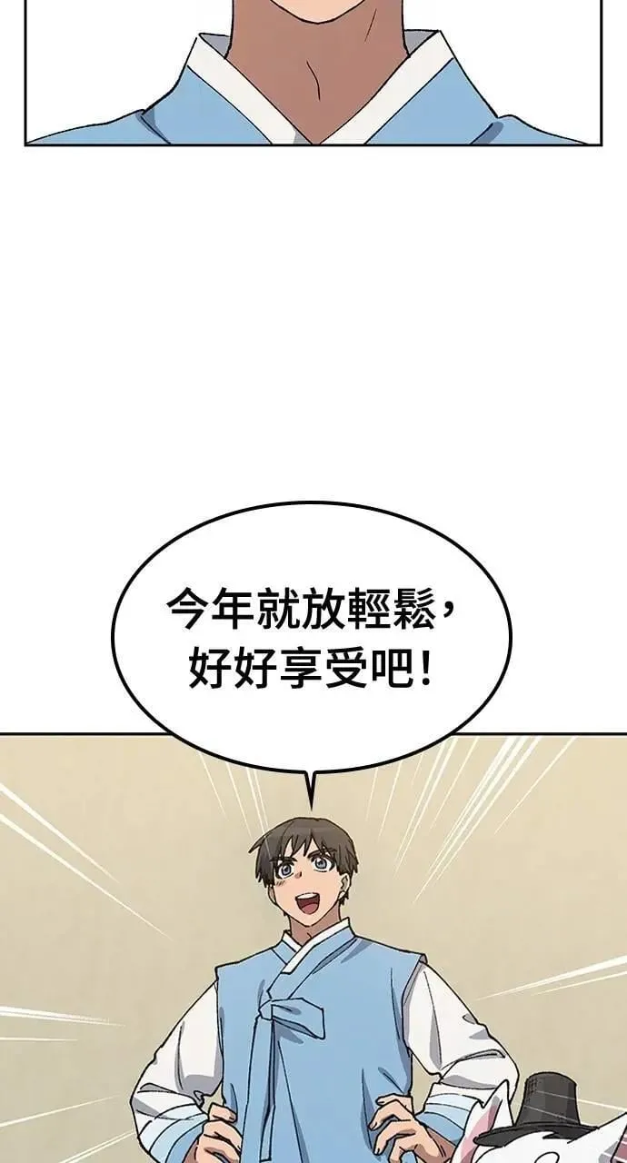 第57话(第一季完) 第12页