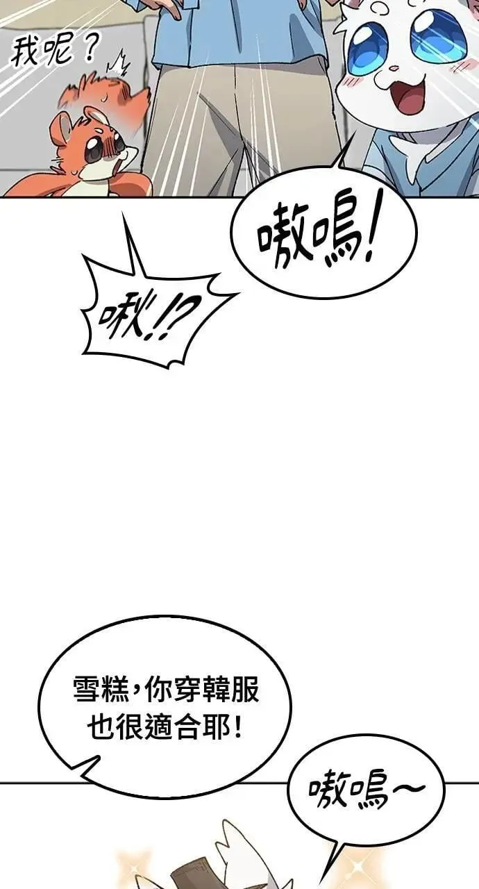 第57话(第一季完) 第13页