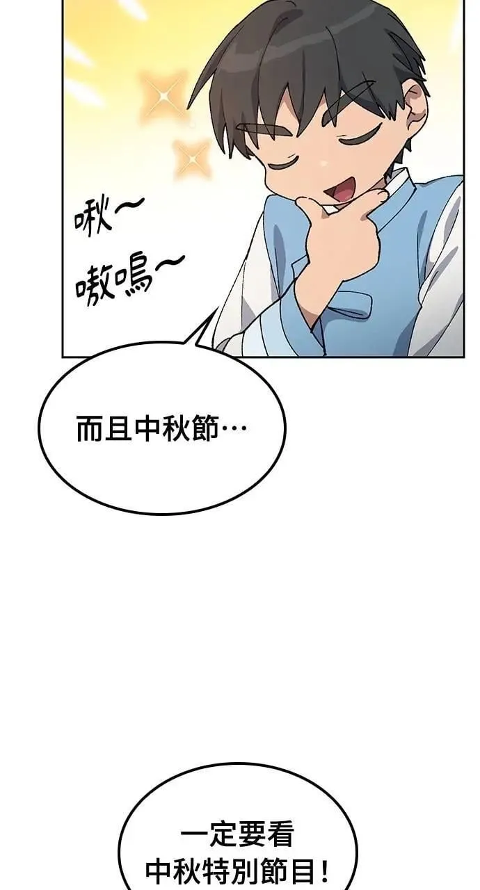 第57话(第一季完) 第15页
