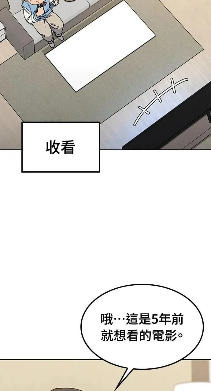第57话(第一季完) 第17页