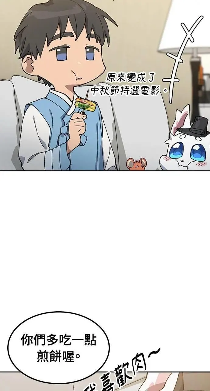 第57话(第一季完) 第18页