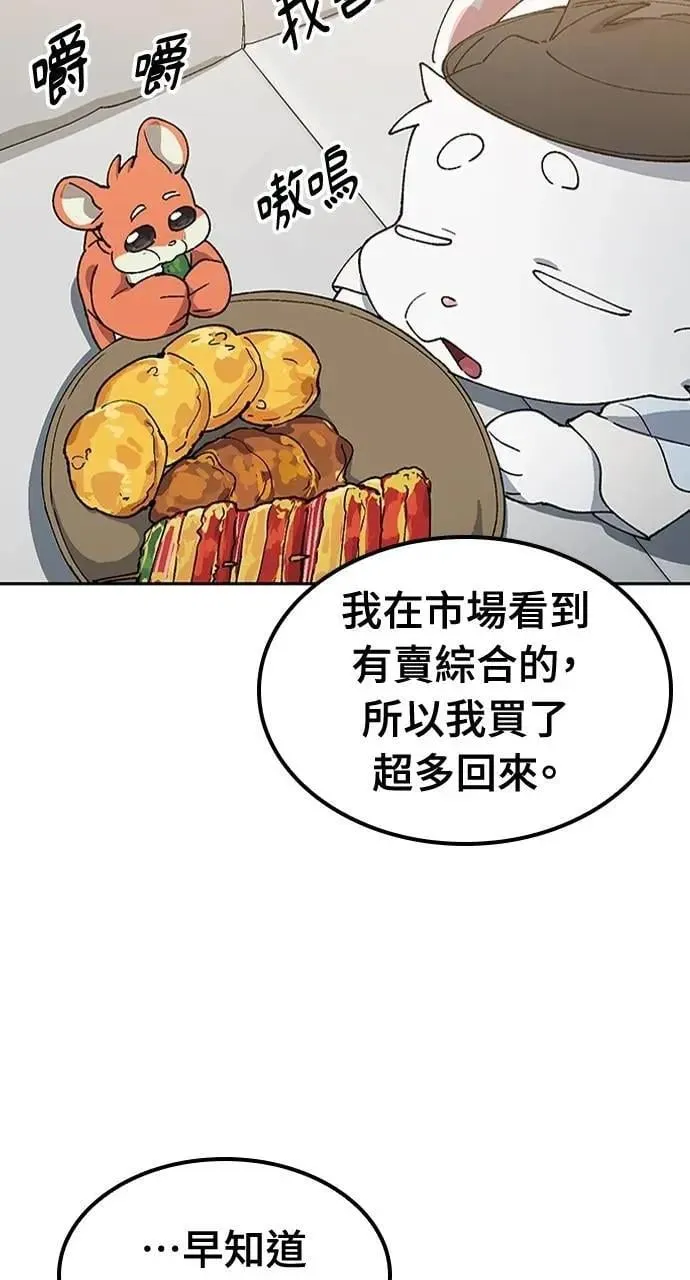 第57话(第一季完) 第19页