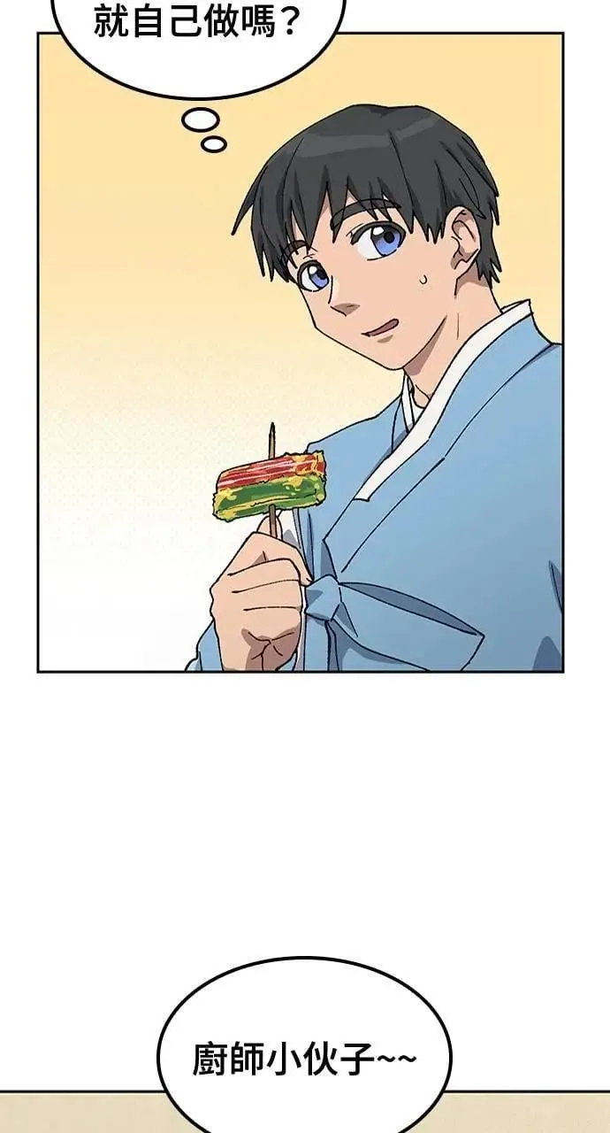 第57话(第一季完) 第20页