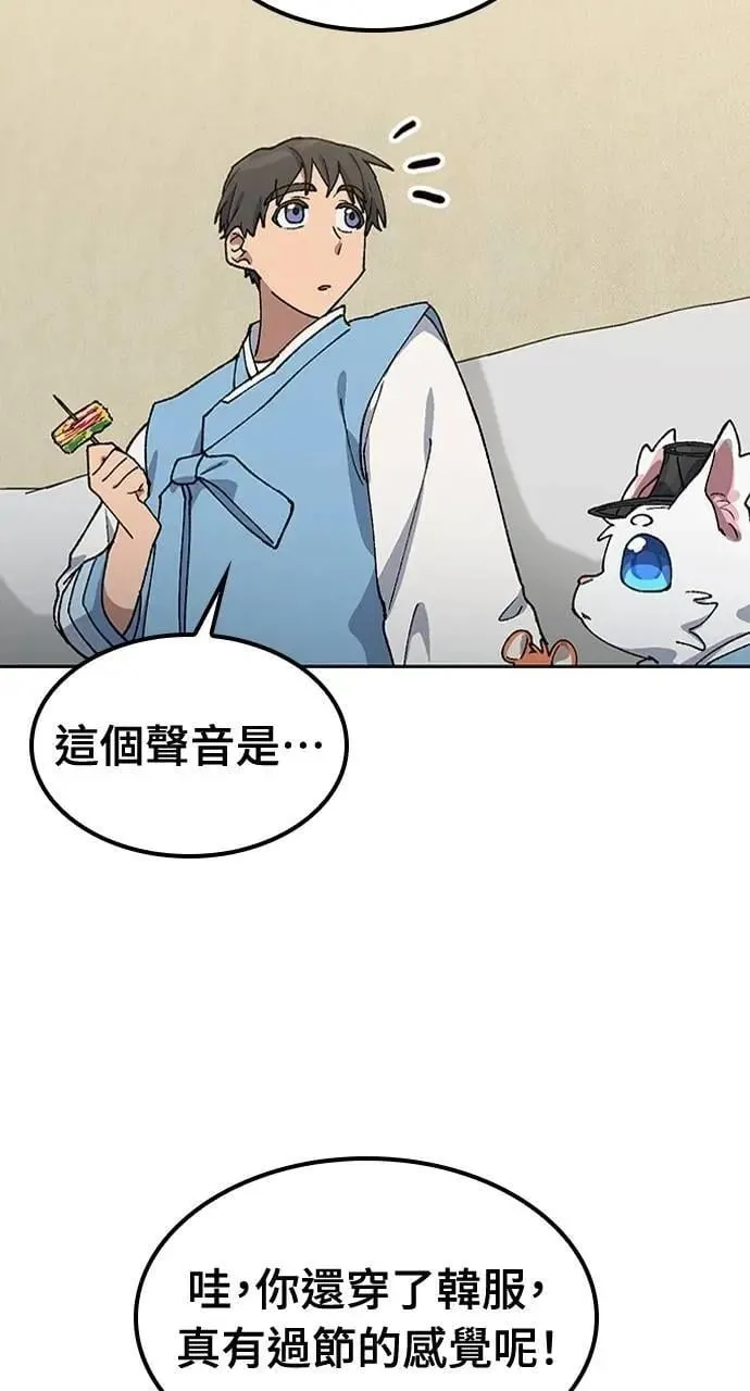 第57话(第一季完) 第21页