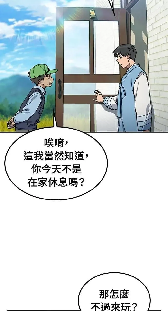 第57话(第一季完) 第23页
