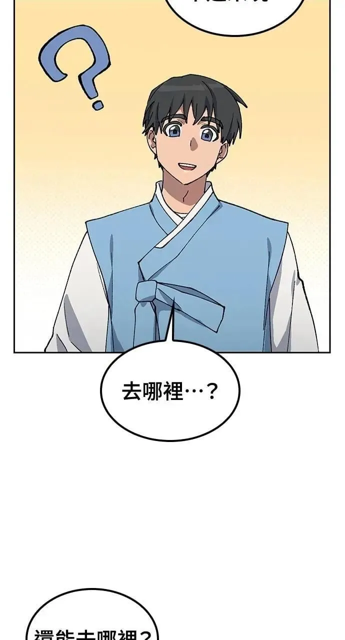 第57话(第一季完) 第24页