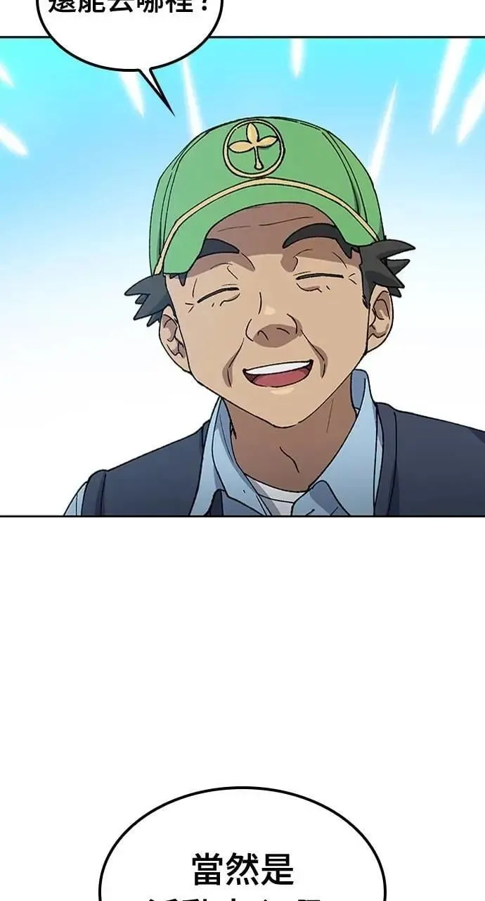 第57话(第一季完) 第25页