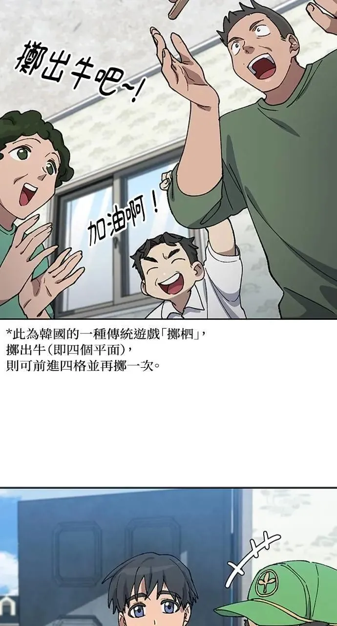 第57话(第一季完) 第28页