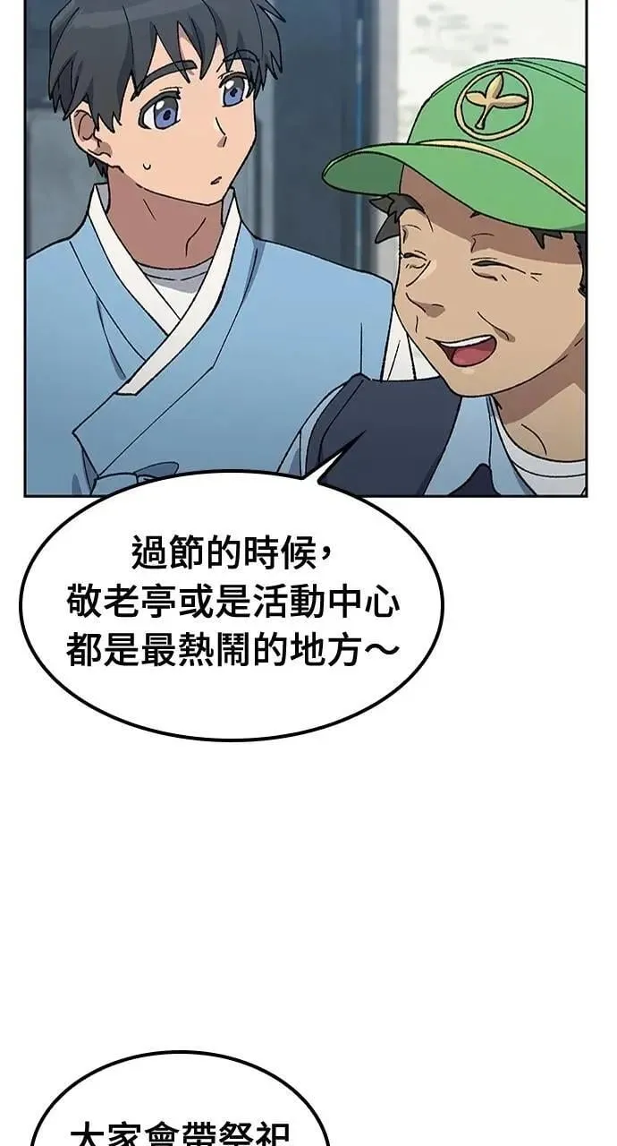 第57话(第一季完) 第30页