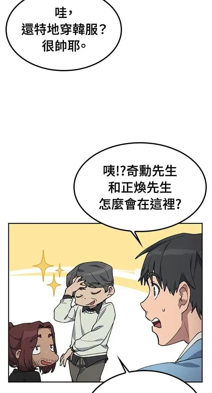 第57话(第一季完) 第32页