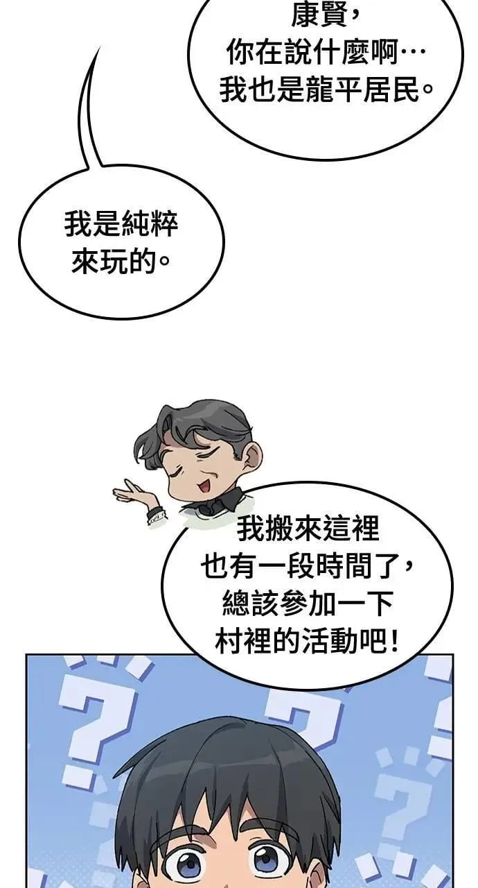 第57话(第一季完) 第33页