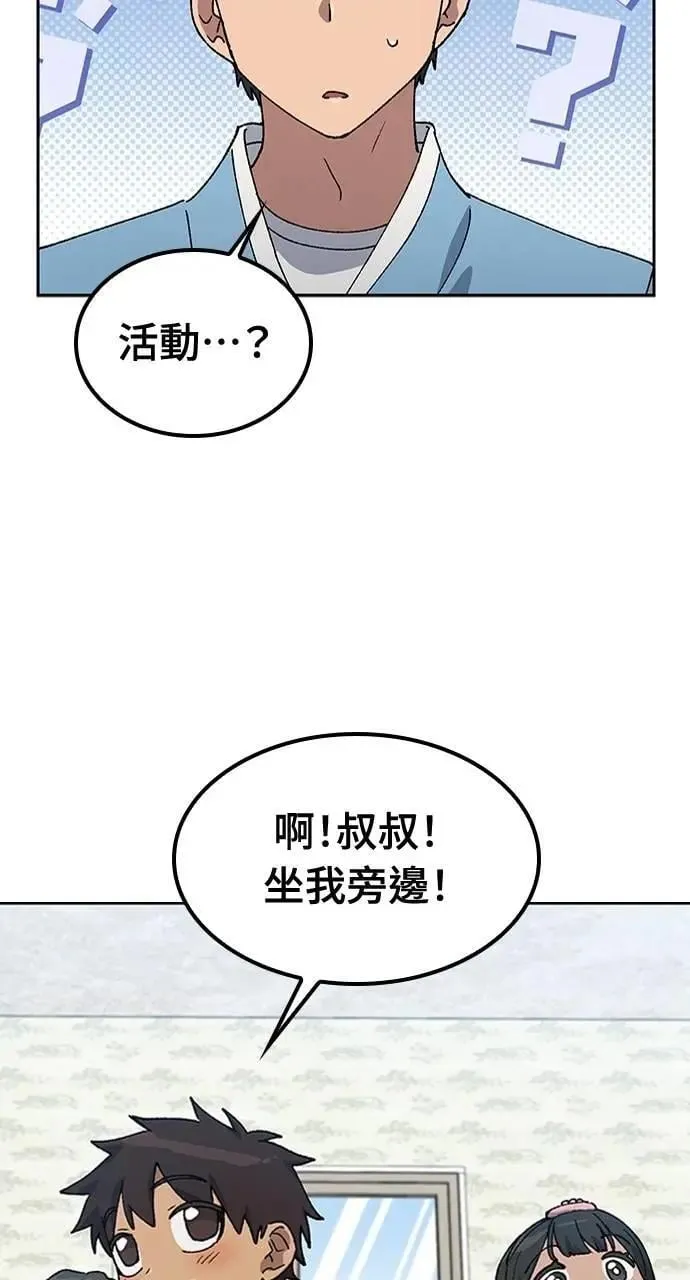 第57话(第一季完) 第34页