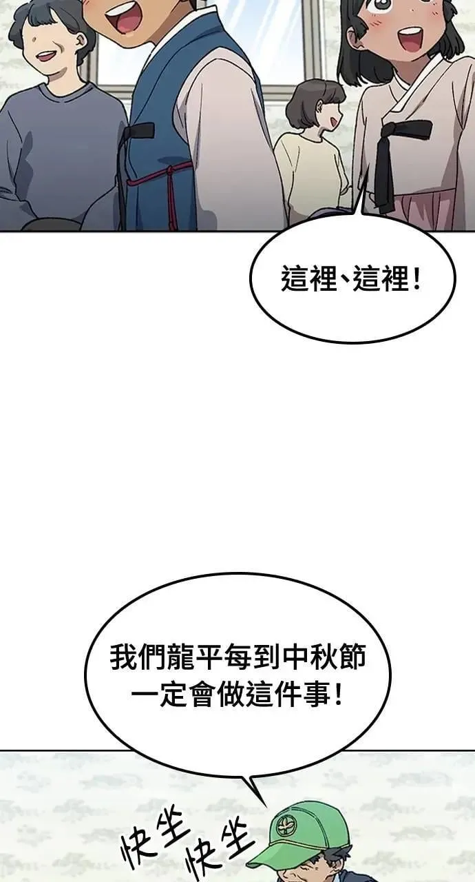 第57话(第一季完) 第35页