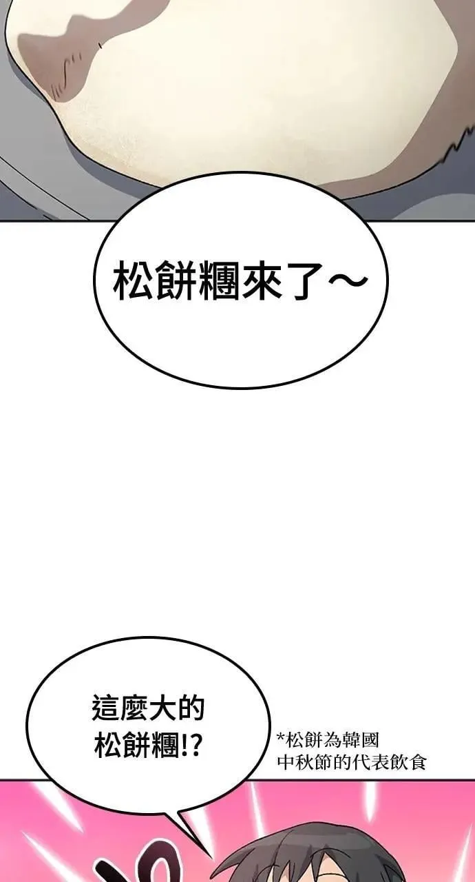 第57话(第一季完) 第38页