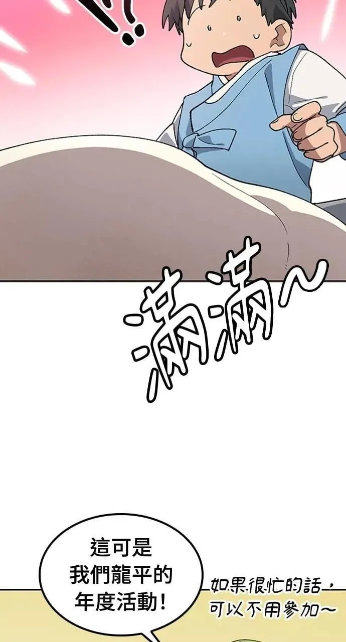 第57话(第一季完) 第39页