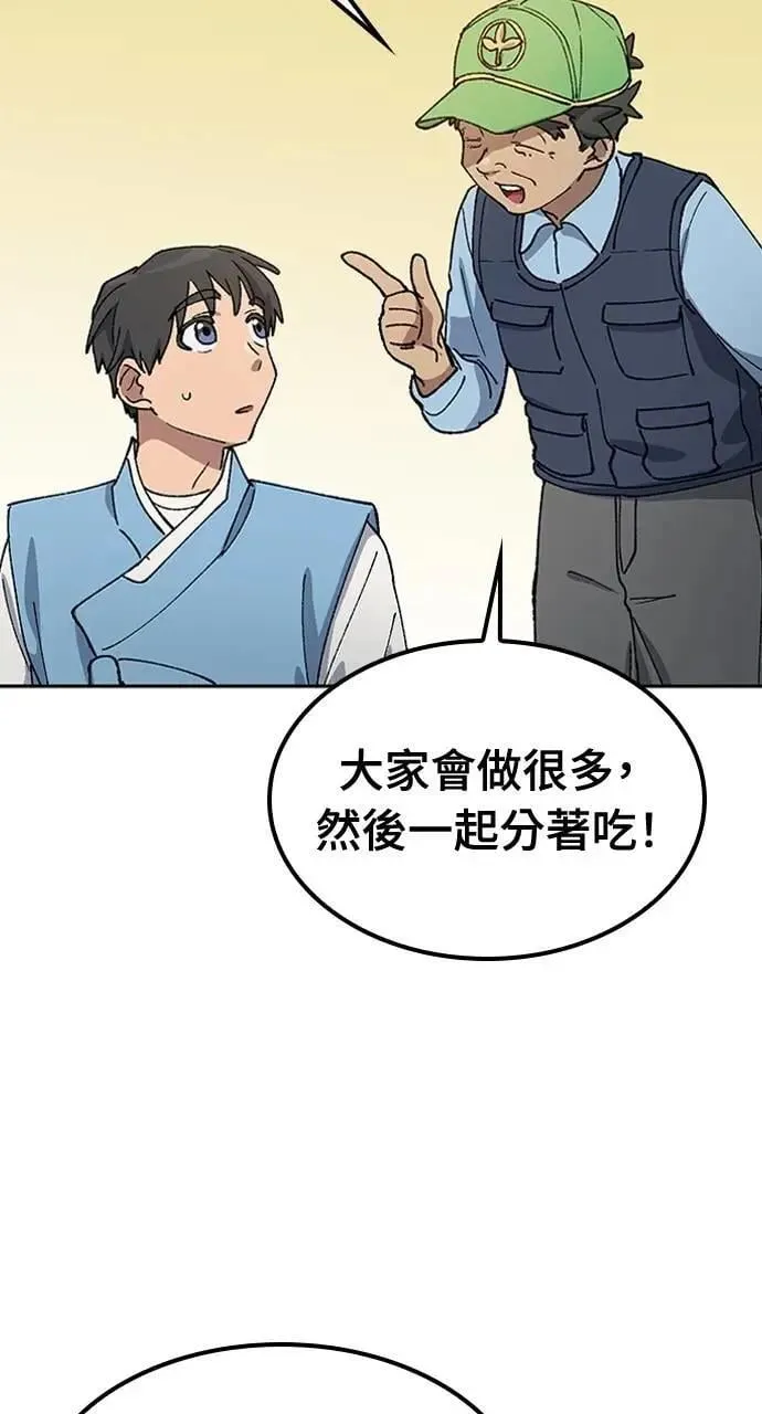 第57话(第一季完) 第40页