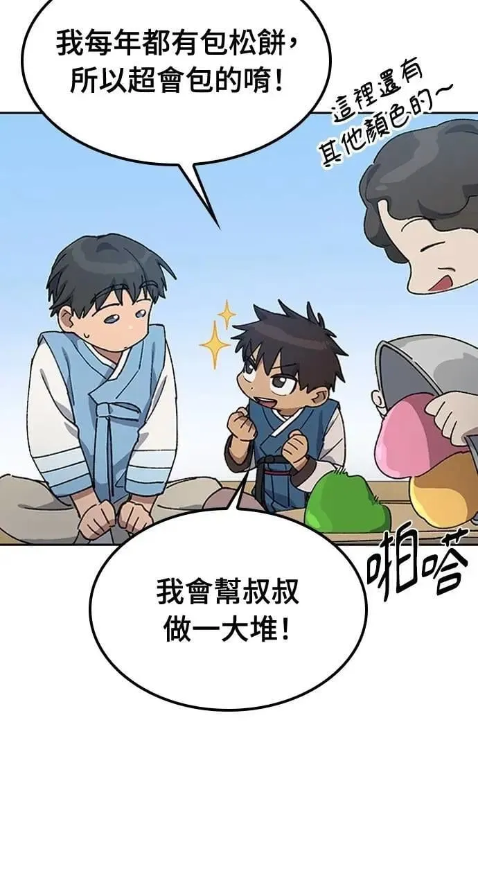 第57话(第一季完) 第41页