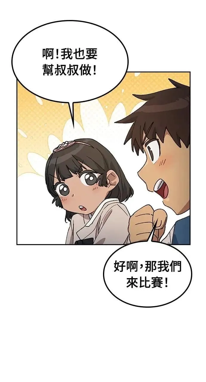 第57话(第一季完) 第42页