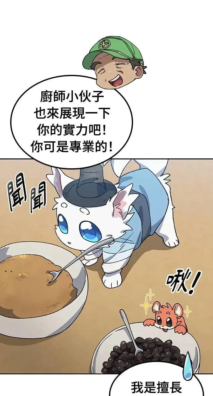 第57话(第一季完) 第43页