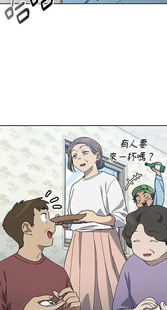 第57话(第一季完) 第45页