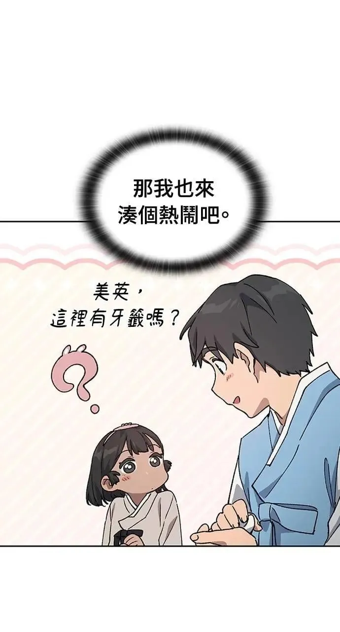 第57话(第一季完) 第47页