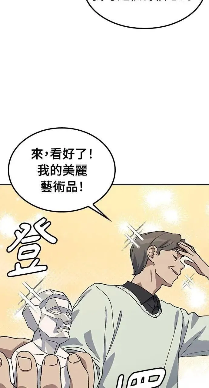 第57话(第一季完) 第49页