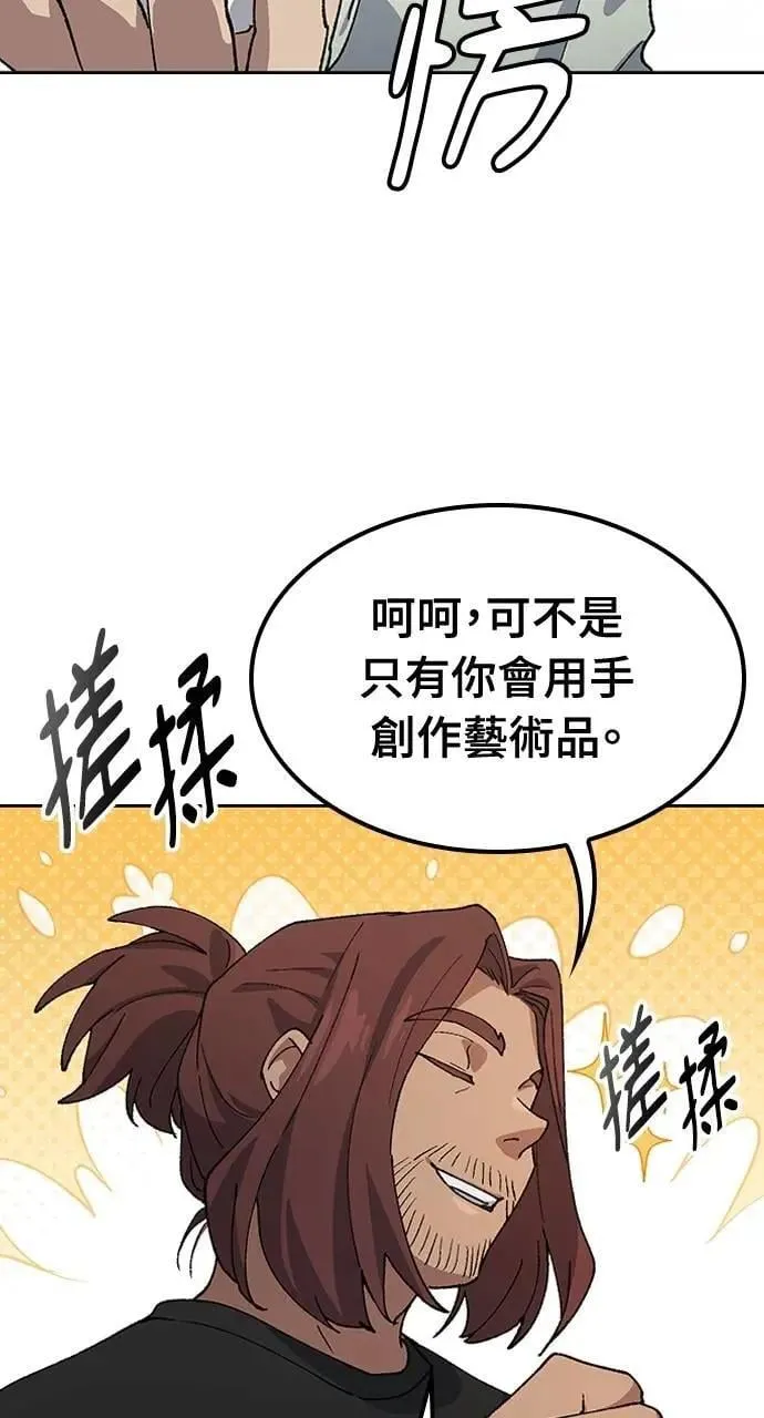 第57话(第一季完) 第50页