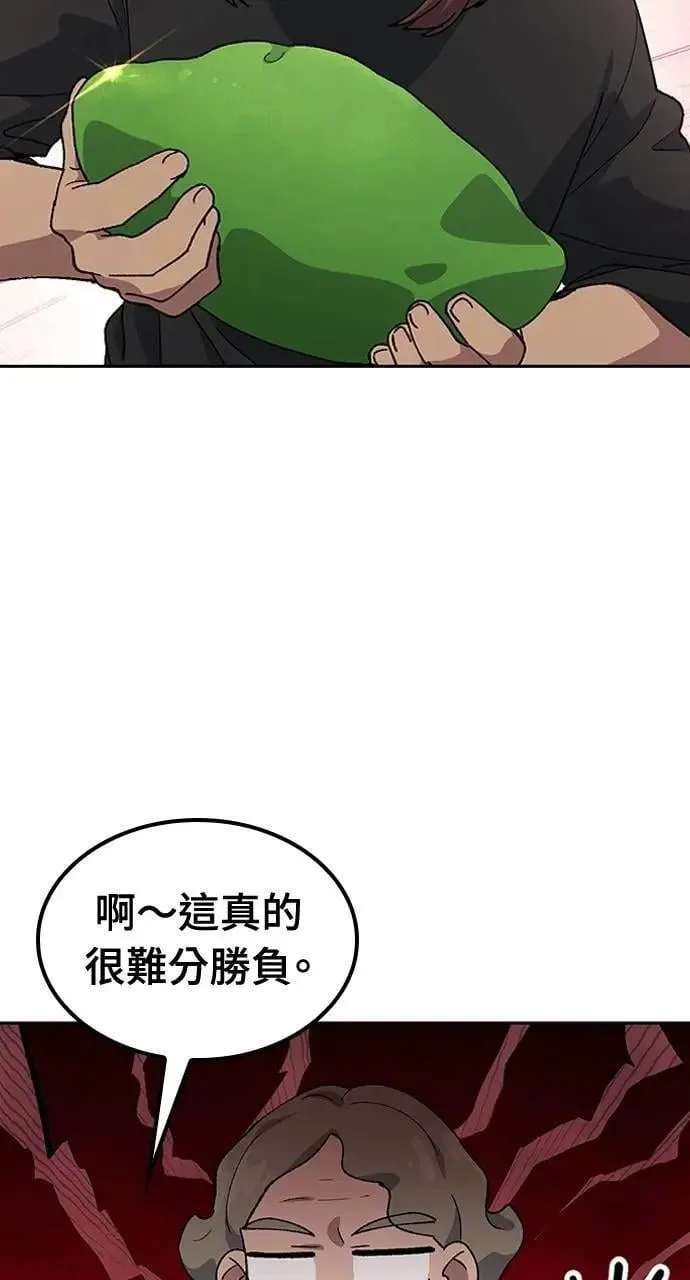 第57话(第一季完) 第52页