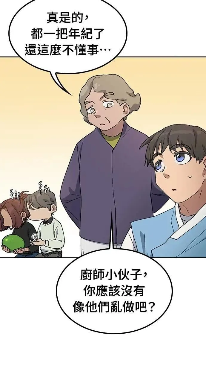 第57话(第一季完) 第55页