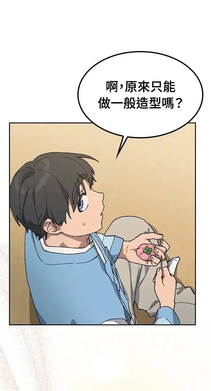 第57话(第一季完) 第56页
