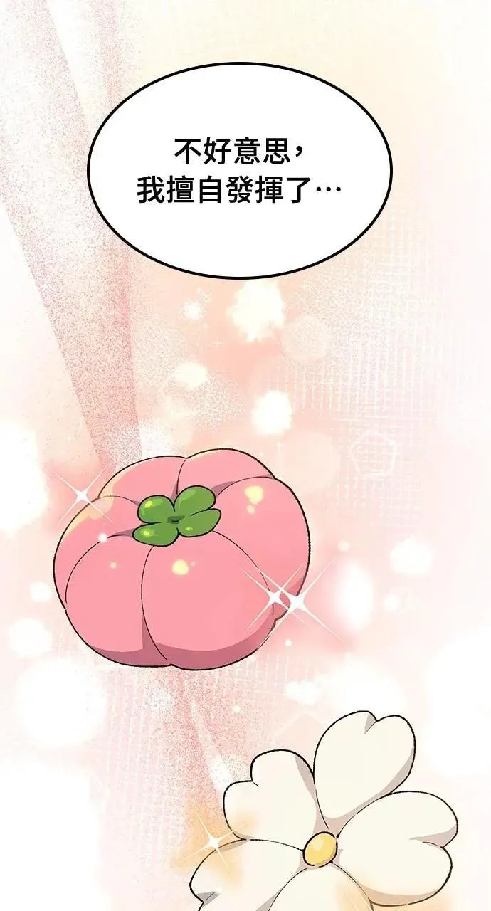 第57话(第一季完) 第57页