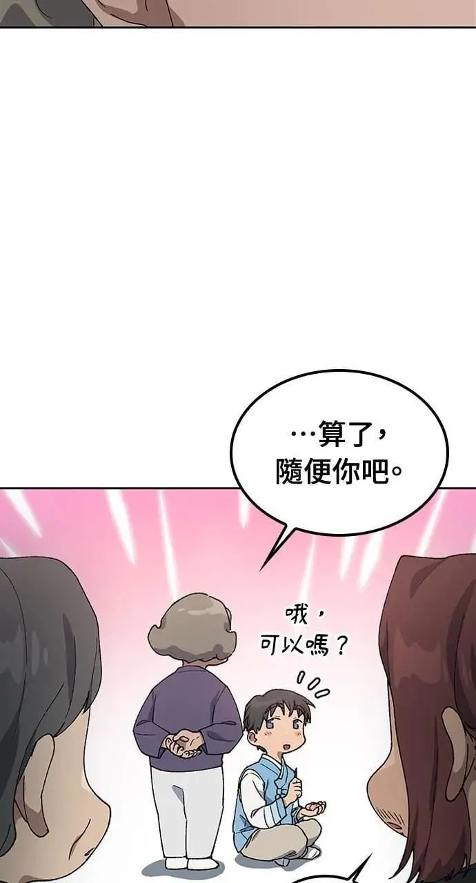 第57话(第一季完) 第59页