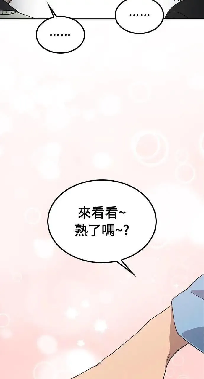 第57话(第一季完) 第60页