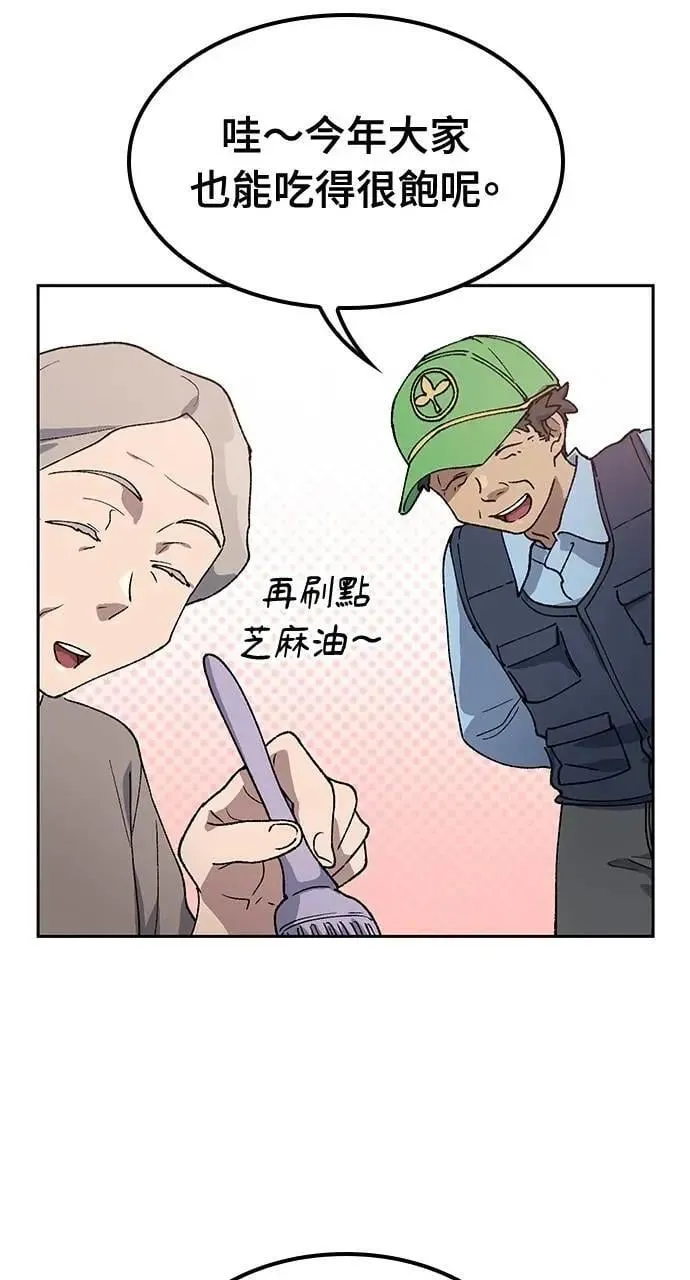 第57话(第一季完) 第63页