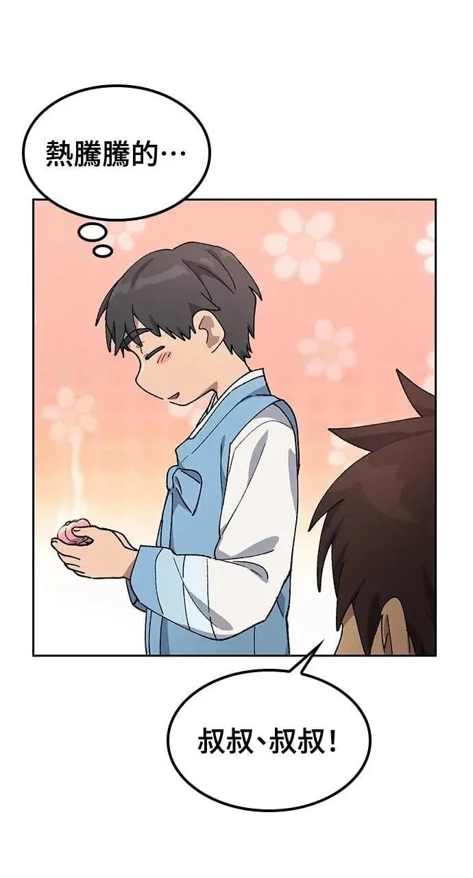 第57话(第一季完) 第65页
