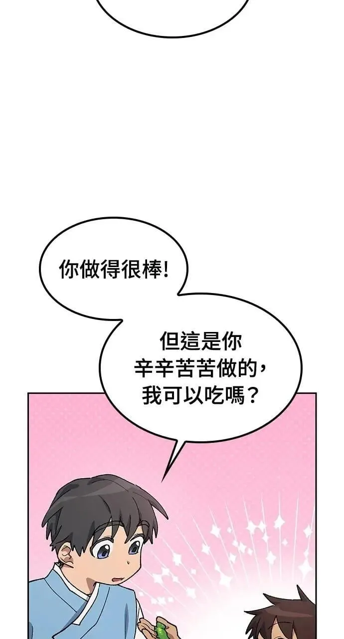 第57话(第一季完) 第67页