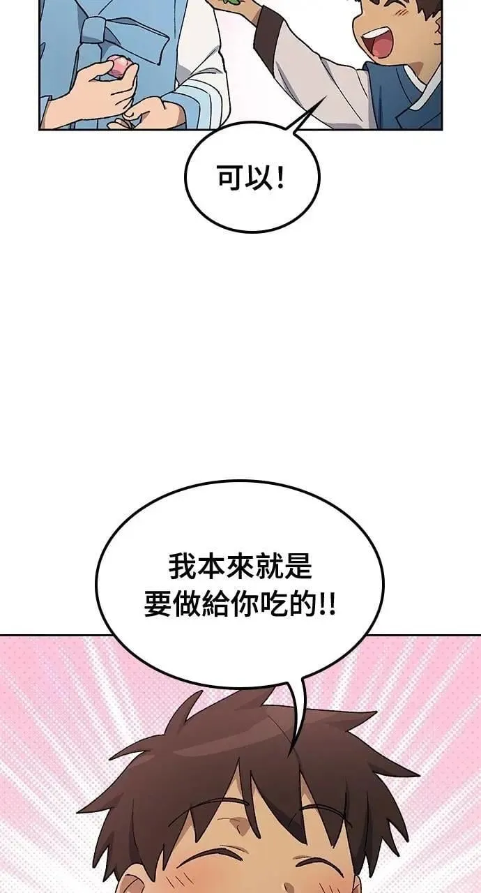第57话(第一季完) 第68页
