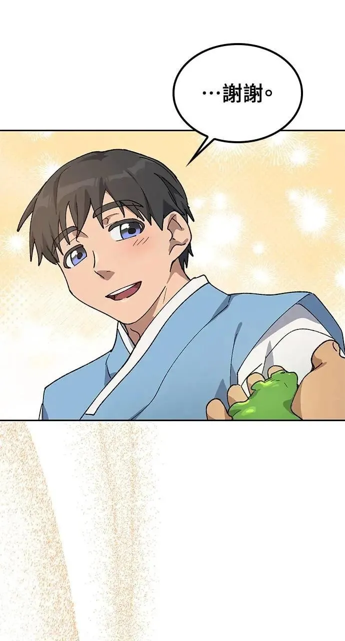 第57话(第一季完) 第70页
