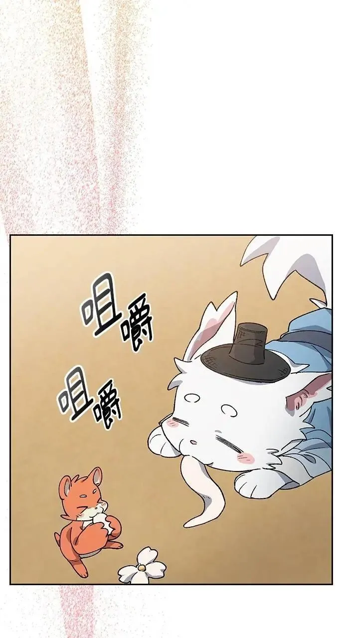 第57话(第一季完) 第71页