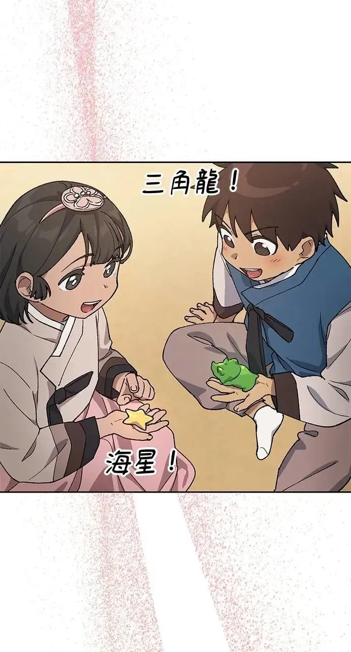 第57话(第一季完) 第72页