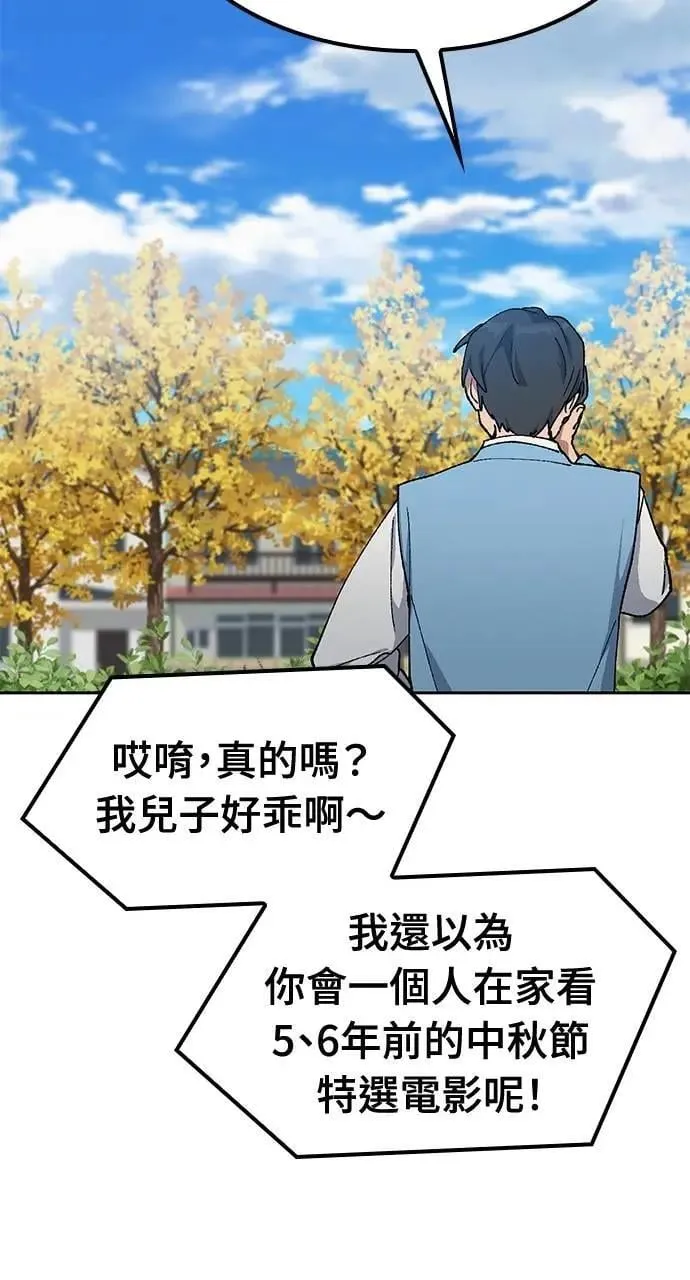 第57话(第一季完) 第77页