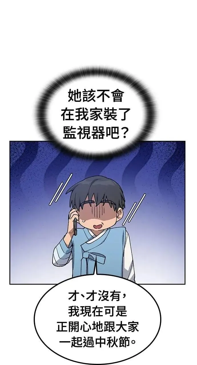 第57话(第一季完) 第78页